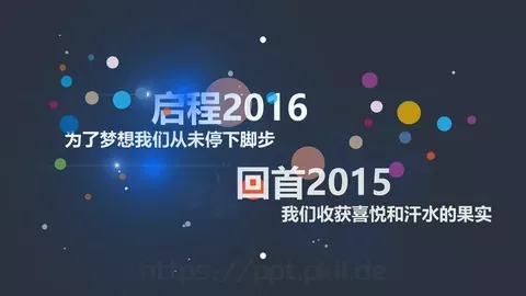 为了梦想我们从未停下脚步PPT模板 缩略图