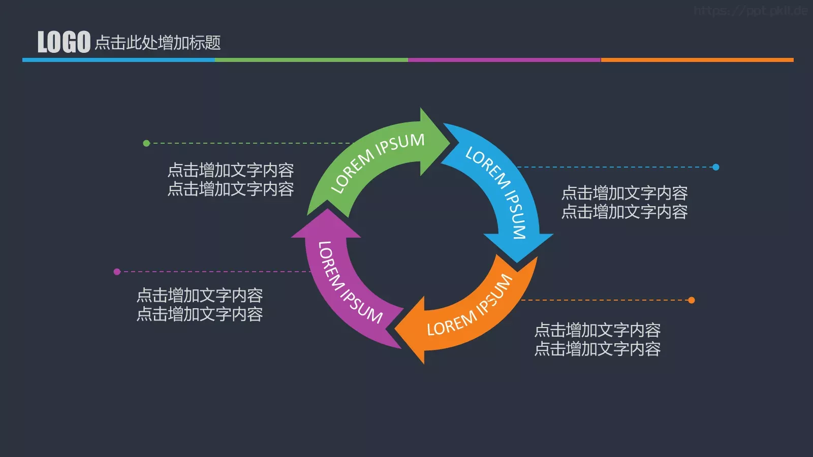 为了梦想我们从未停下脚步PPT模板 第 4 页缩略图