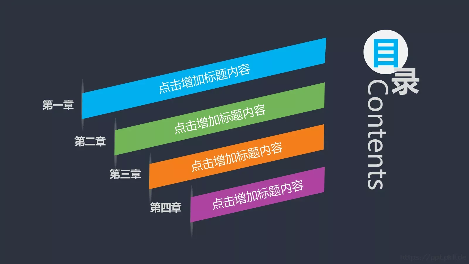 为了梦想我们从未停下脚步PPT模板 第 3 页缩略图