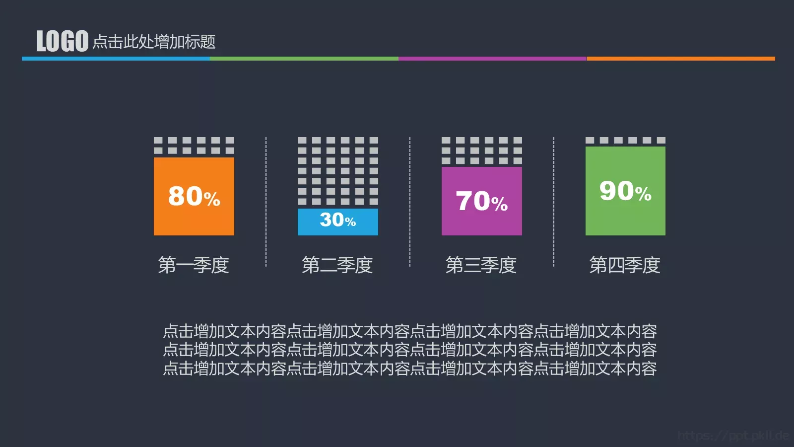 为了梦想我们从未停下脚步PPT模板 第 6 页预览图