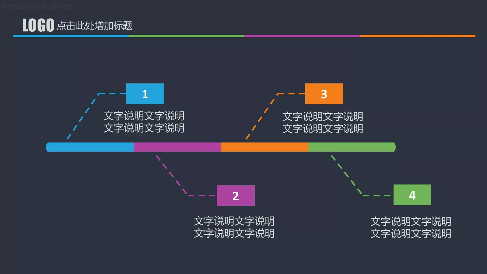 为了梦想我们从未停下脚步PPT模板 第 7 页预览图