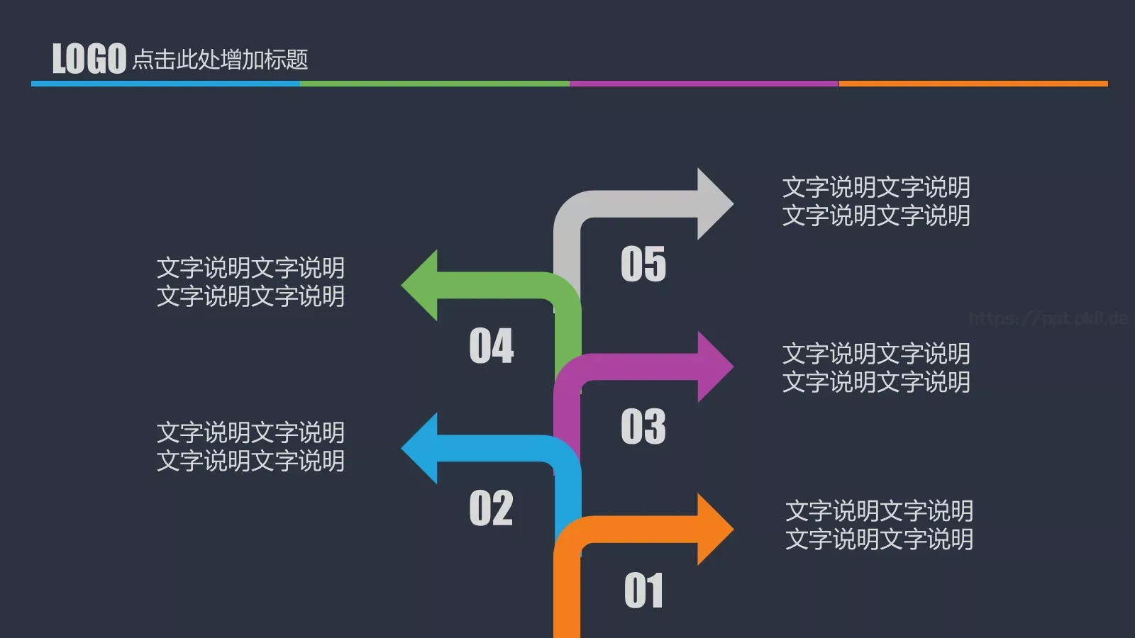 为了梦想我们从未停下脚步PPT模板 第 9 页预览图