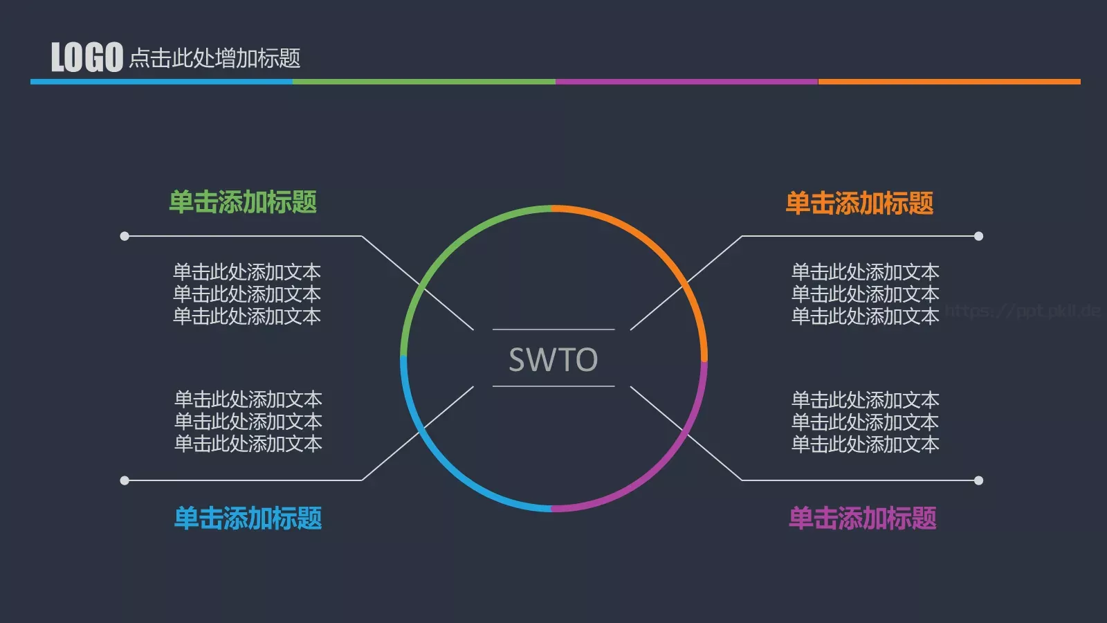 为了梦想我们从未停下脚步PPT模板 第 13 页预览图