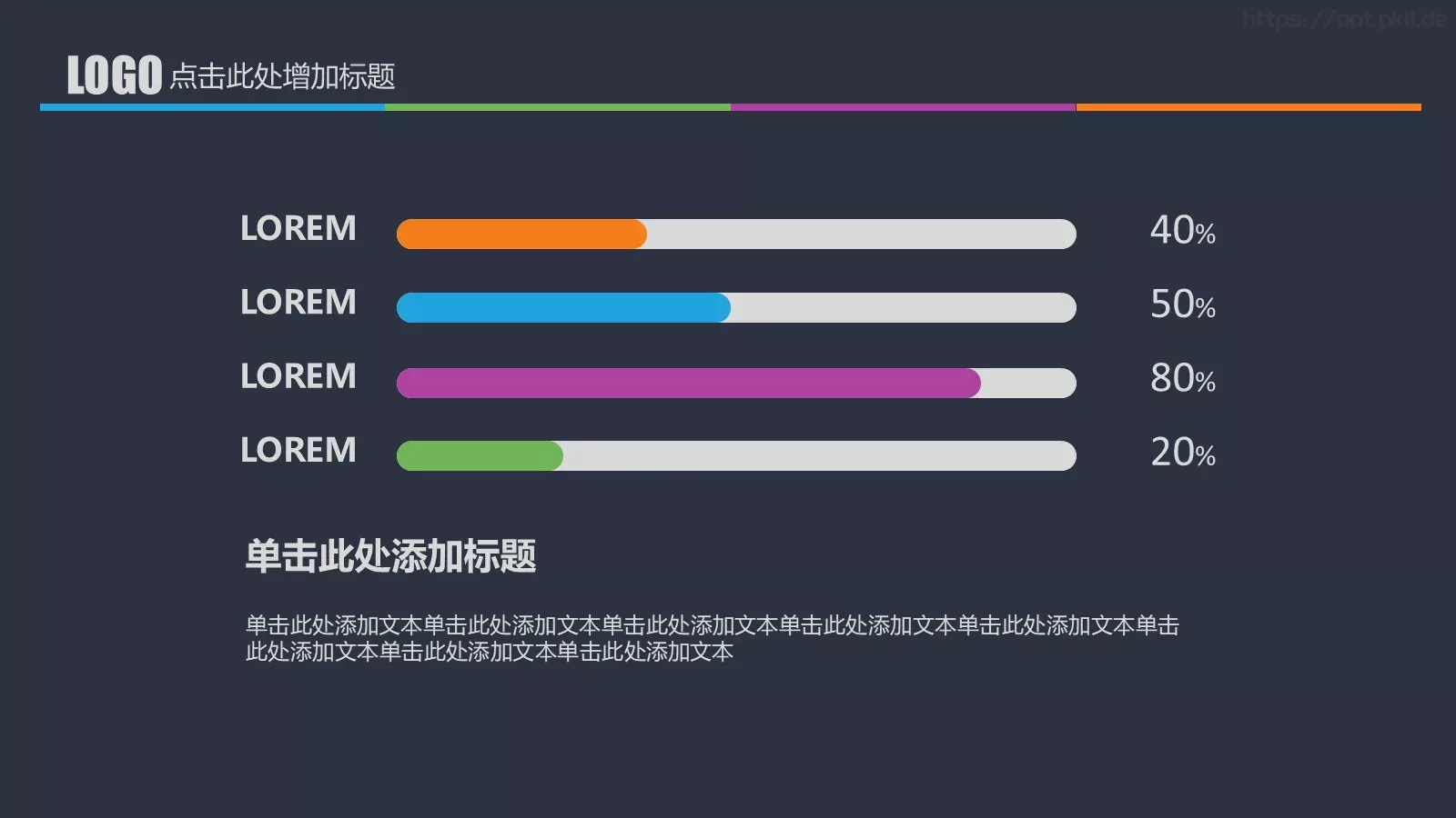 为了梦想我们从未停下脚步PPT模板 第 15 页预览图