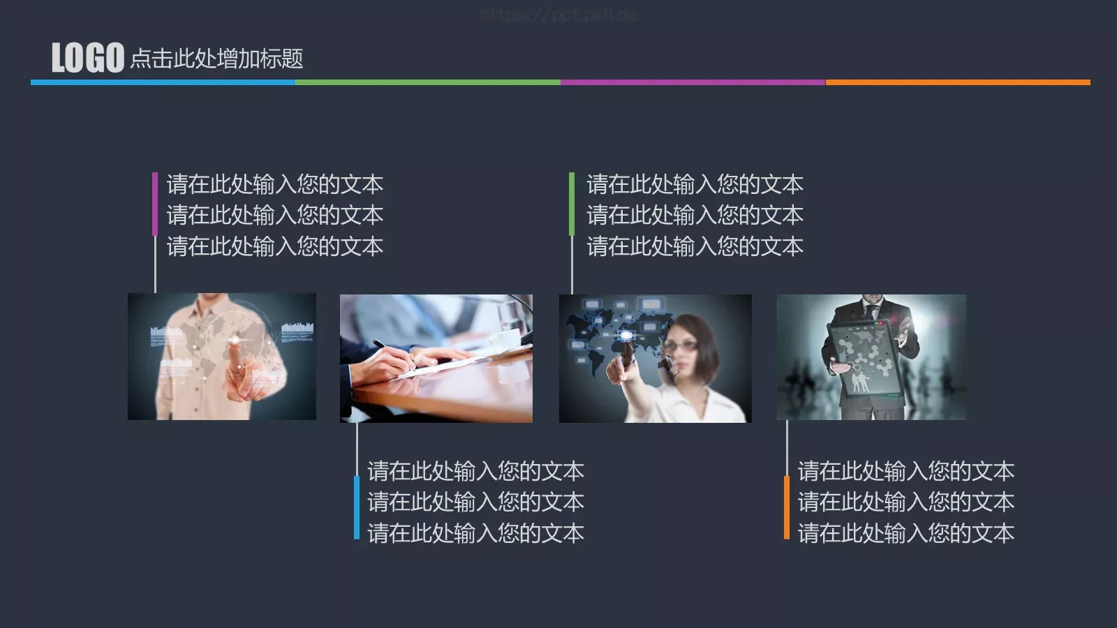 为了梦想我们从未停下脚步PPT模板 第 16 页预览图