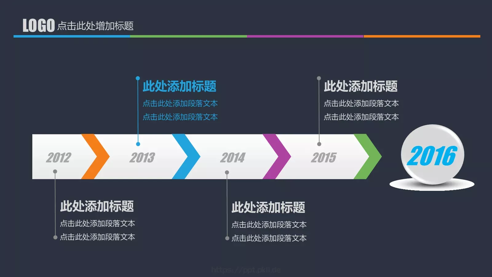 为了梦想我们从未停下脚步PPT模板 第 17 页预览图
