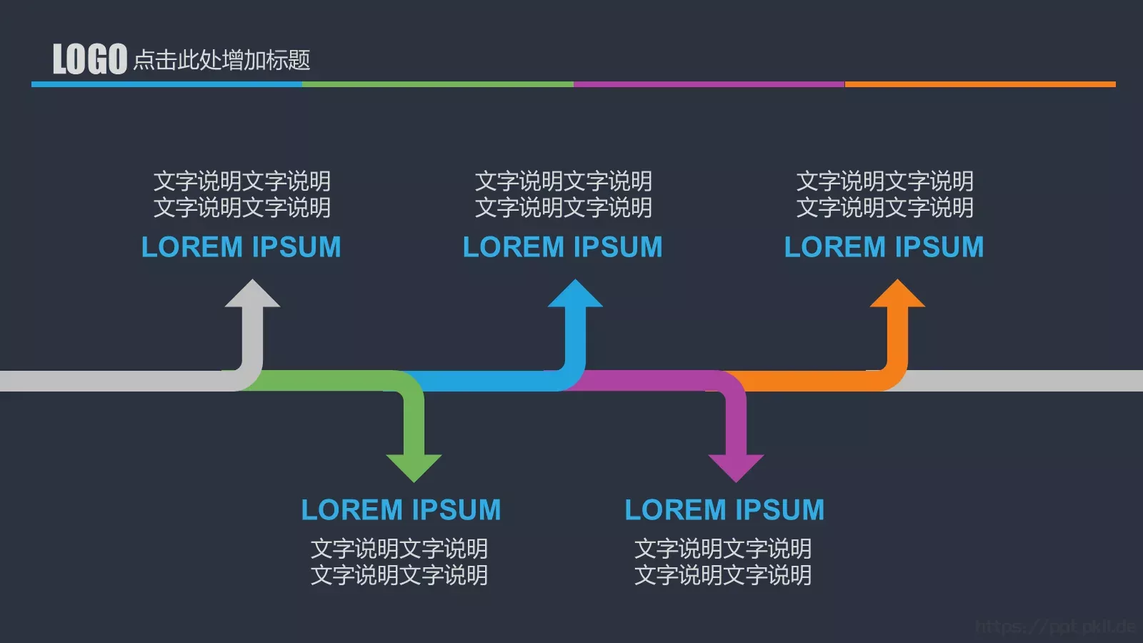 为了梦想我们从未停下脚步PPT模板 第 18 页预览图