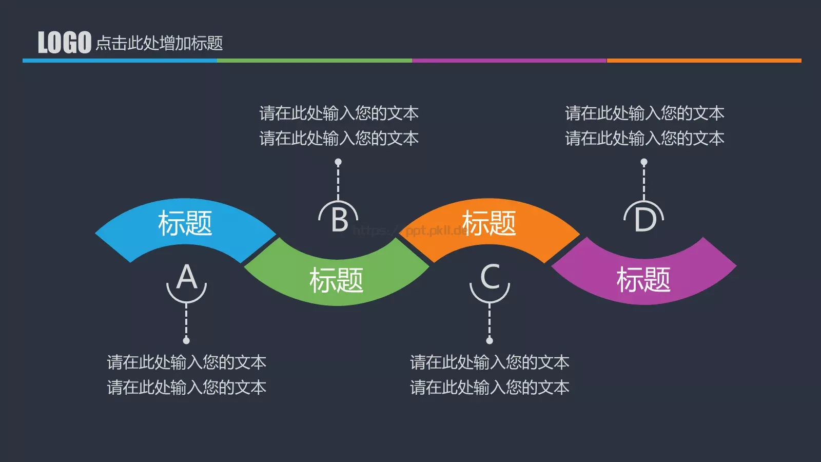 为了梦想我们从未停下脚步PPT模板 第 19 页预览图