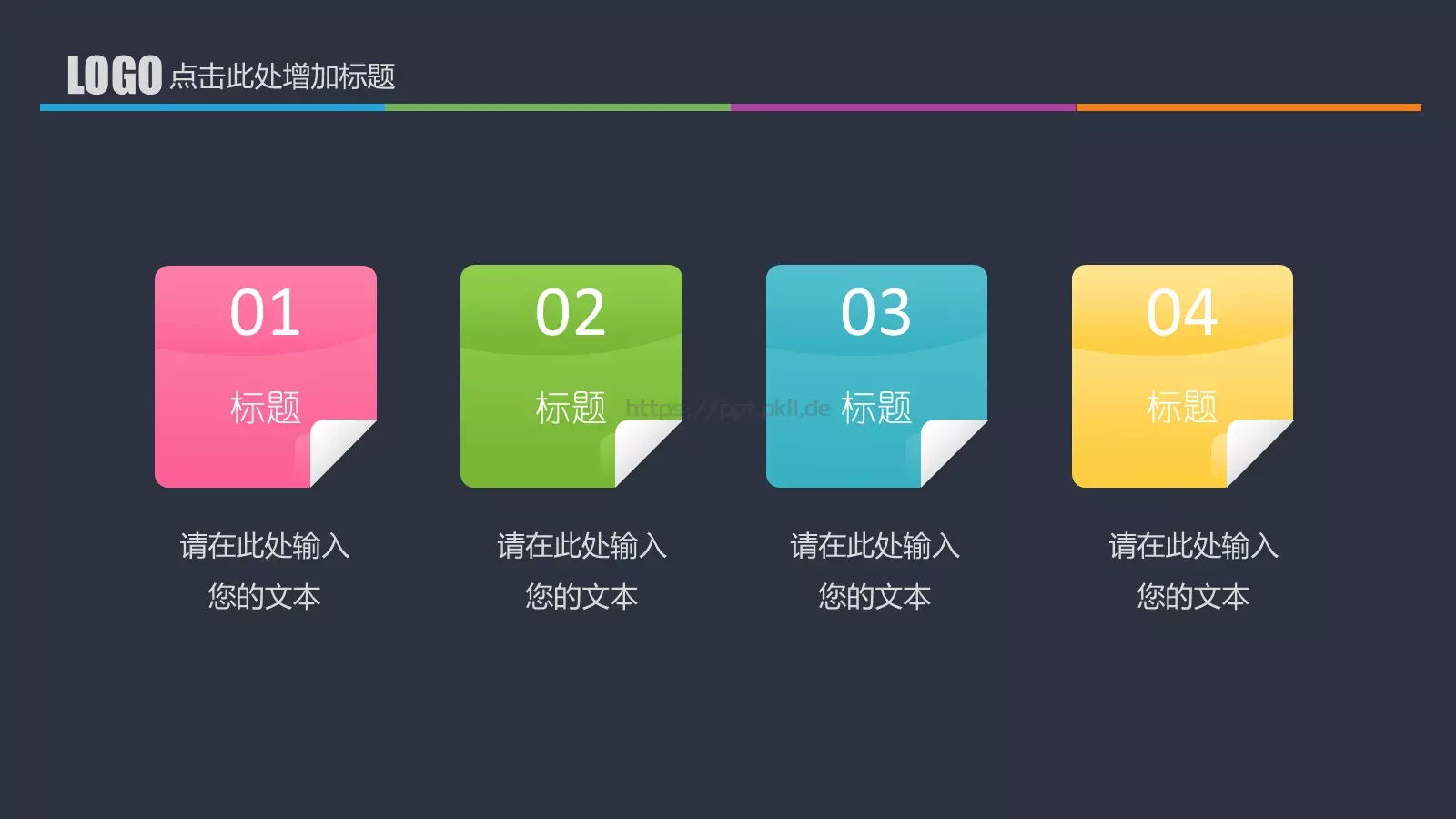 为了梦想我们从未停下脚步PPT模板 第 20 页预览图