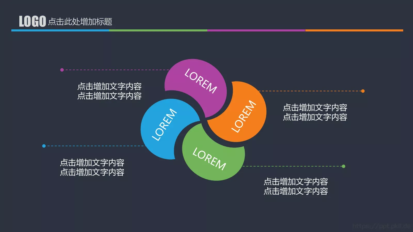 为了梦想我们从未停下脚步PPT模板 第 23 页预览图