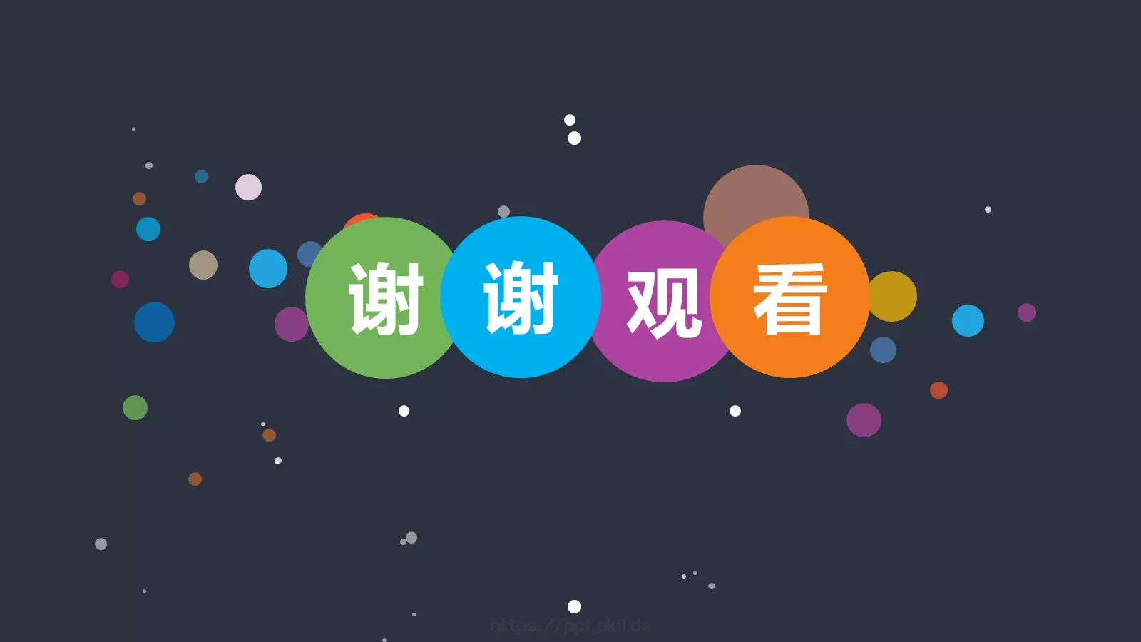 为了梦想我们从未停下脚步PPT模板 第 24 页预览图
