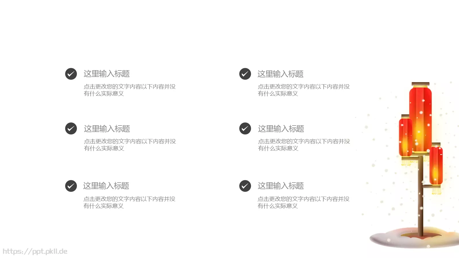 简约闹元宵元宵节活动策划PPT模板 第 6 页预览图