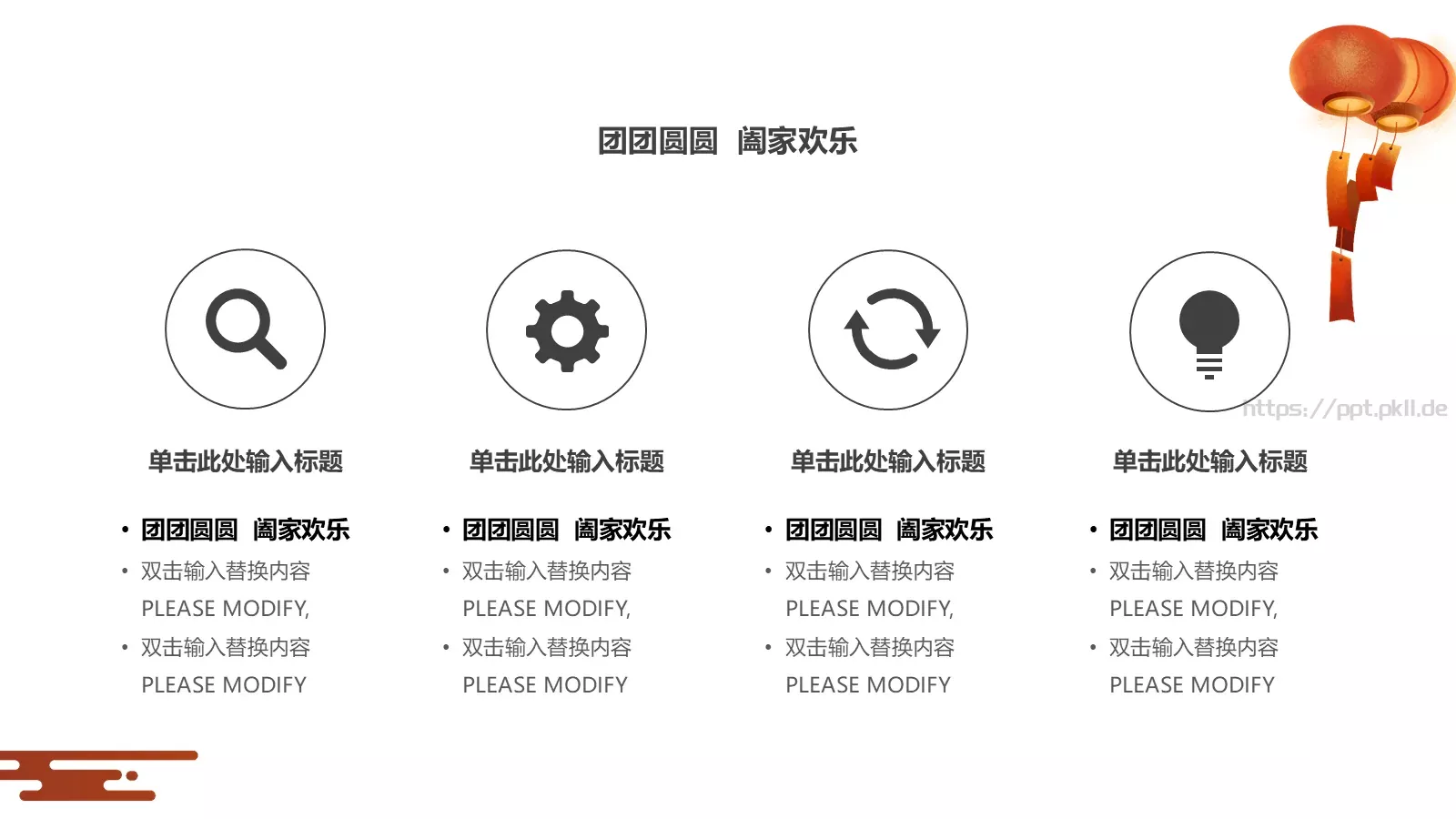简约闹元宵元宵节活动策划PPT模板 第 10 页预览图