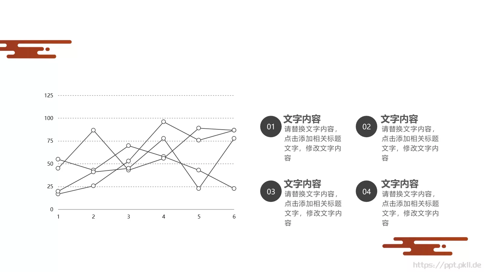 简约闹元宵元宵节活动策划PPT模板 第 16 页预览图