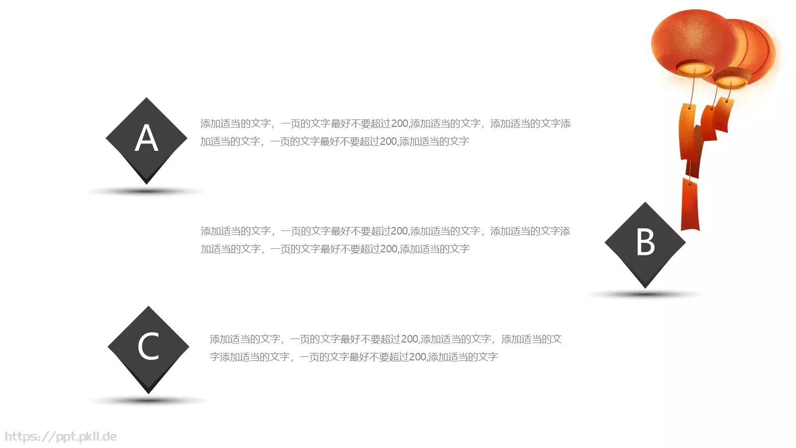 简约闹元宵元宵节活动策划PPT模板 第 17 页预览图