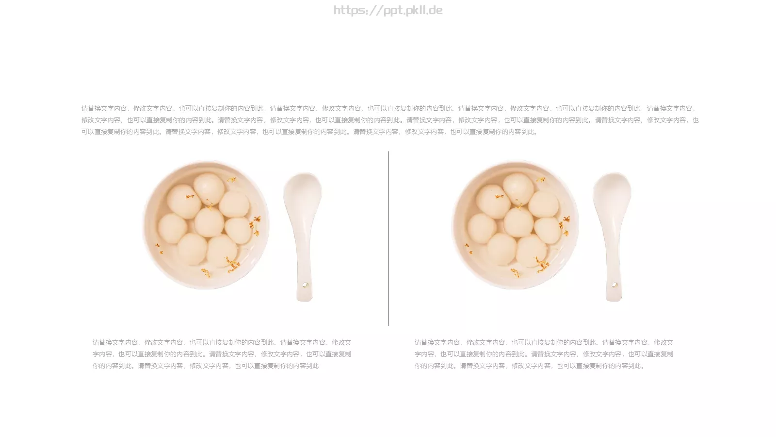 简约闹元宵元宵节活动策划PPT模板 第 18 页预览图