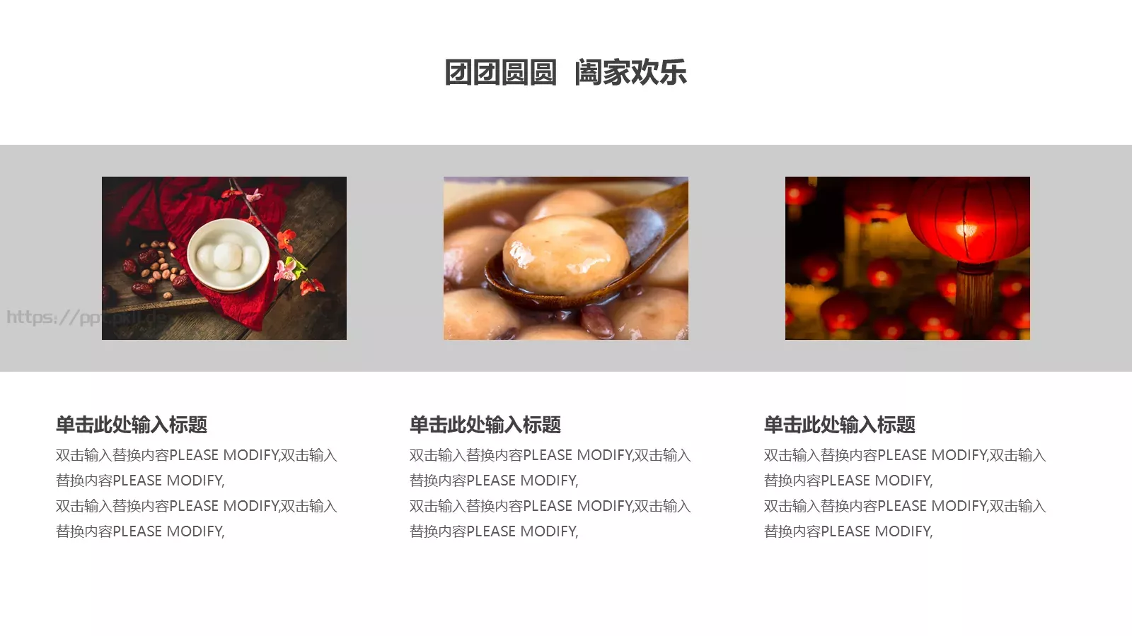 简约闹元宵元宵节活动策划PPT模板 第 22 页预览图
