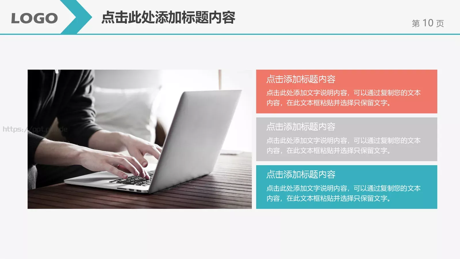 工作计划汇报PPT模板 第 10 页预览图