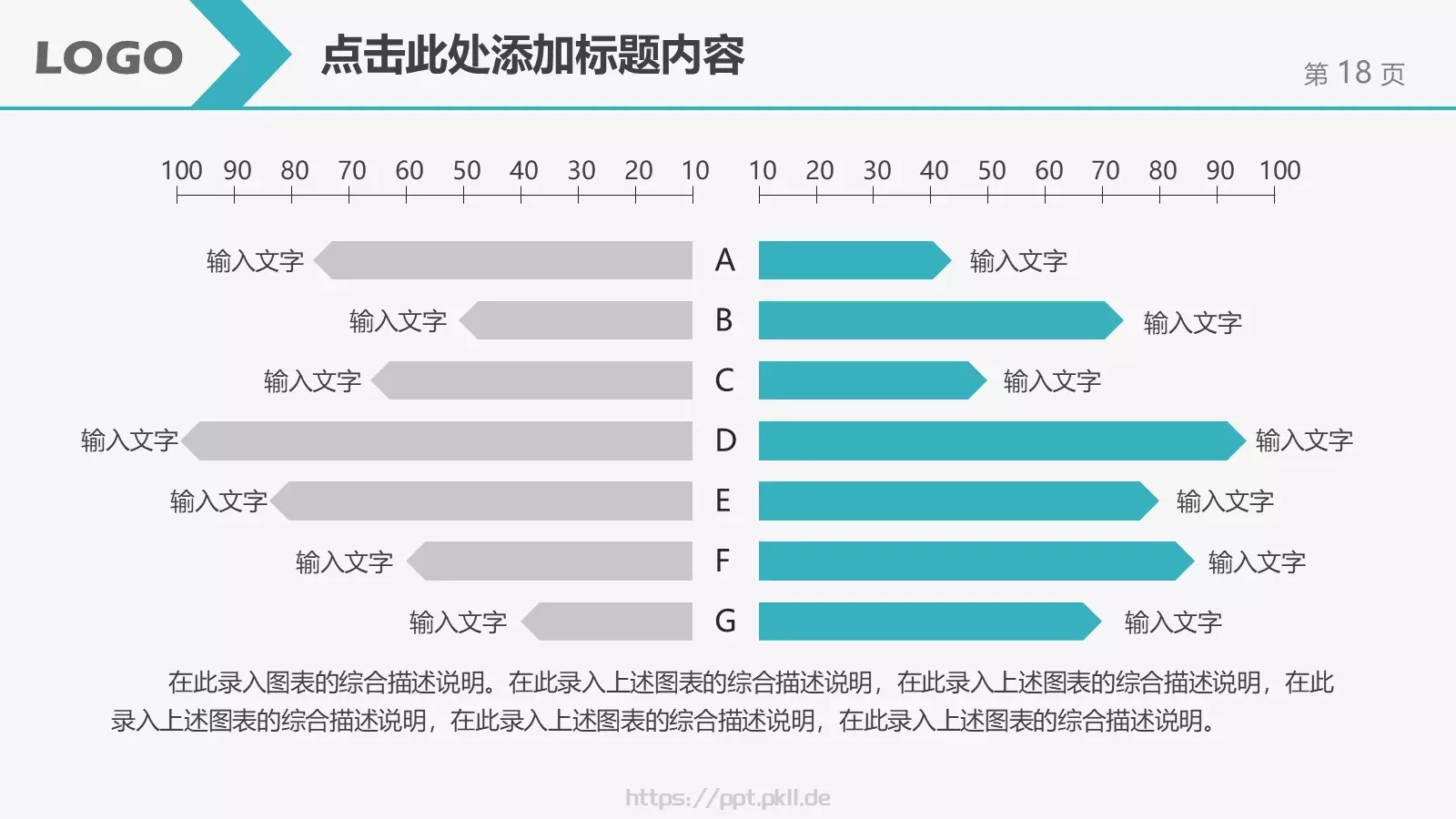 工作计划汇报PPT模板 第 18 页预览图