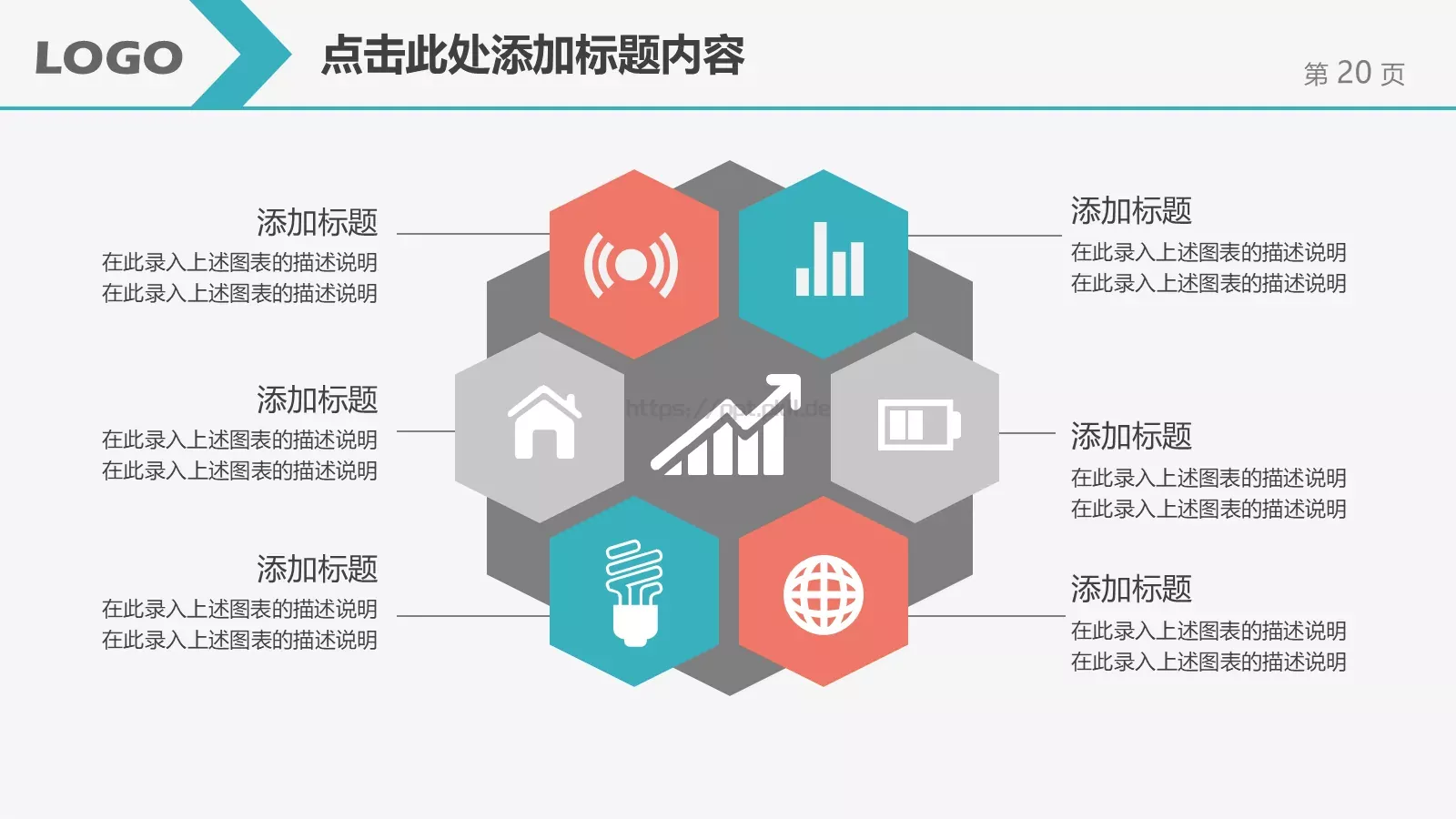 工作计划汇报PPT模板 第 20 页预览图