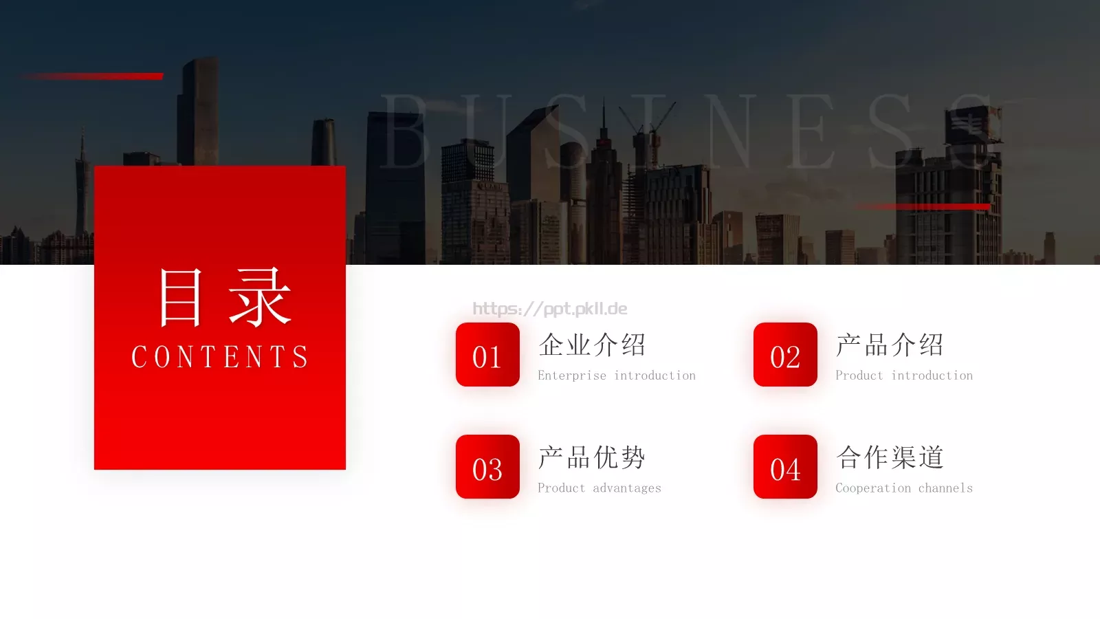 简约风企业宣传PPT模板 第 2 页缩略图