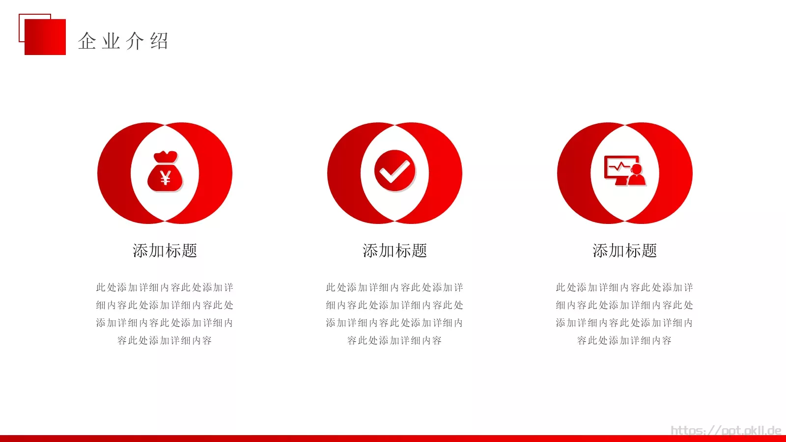 简约风企业宣传PPT模板 第 4 页缩略图