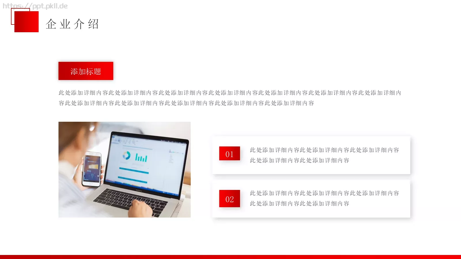 简约风企业宣传PPT模板 第 5 页预览图