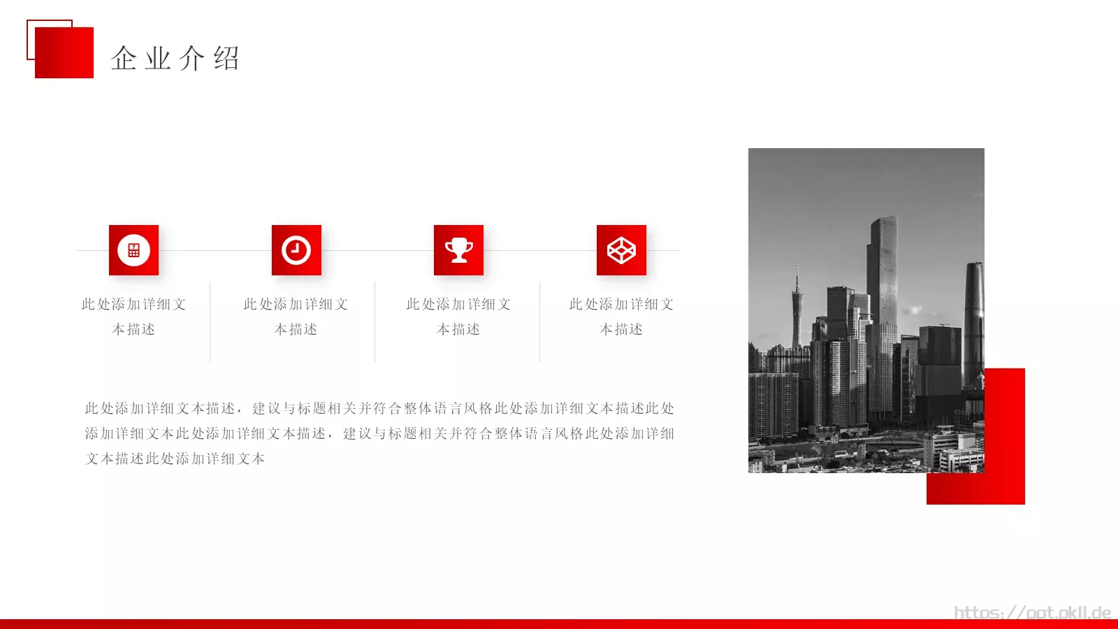 简约风企业宣传PPT模板 第 7 页预览图