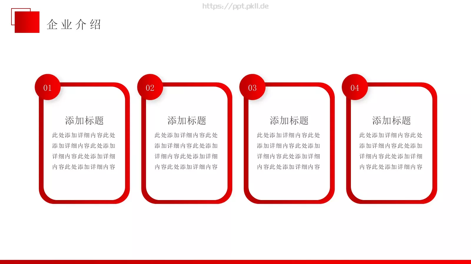 简约风企业宣传PPT模板 第 6 页预览图