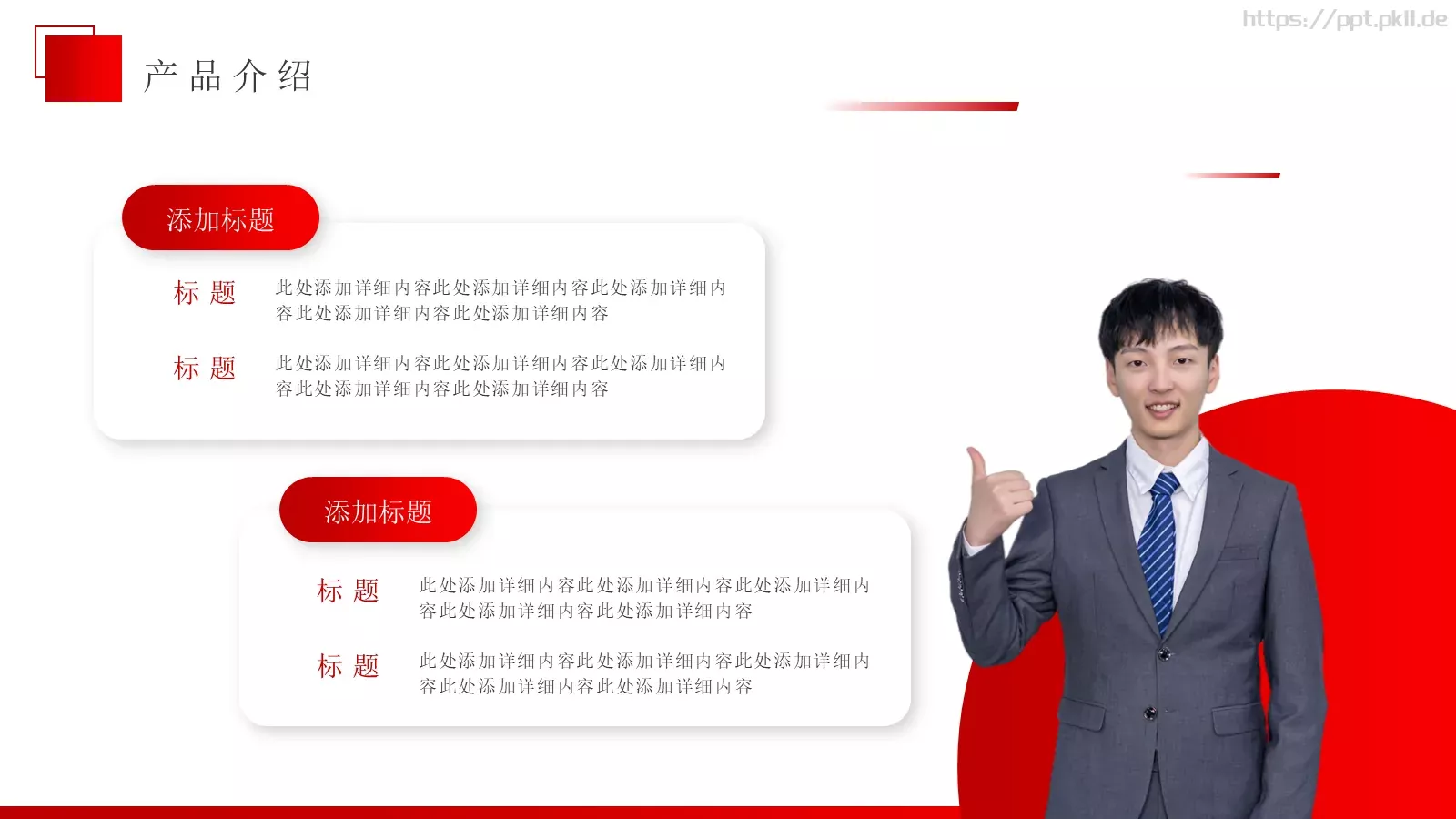 简约风企业宣传PPT模板 第 9 页预览图