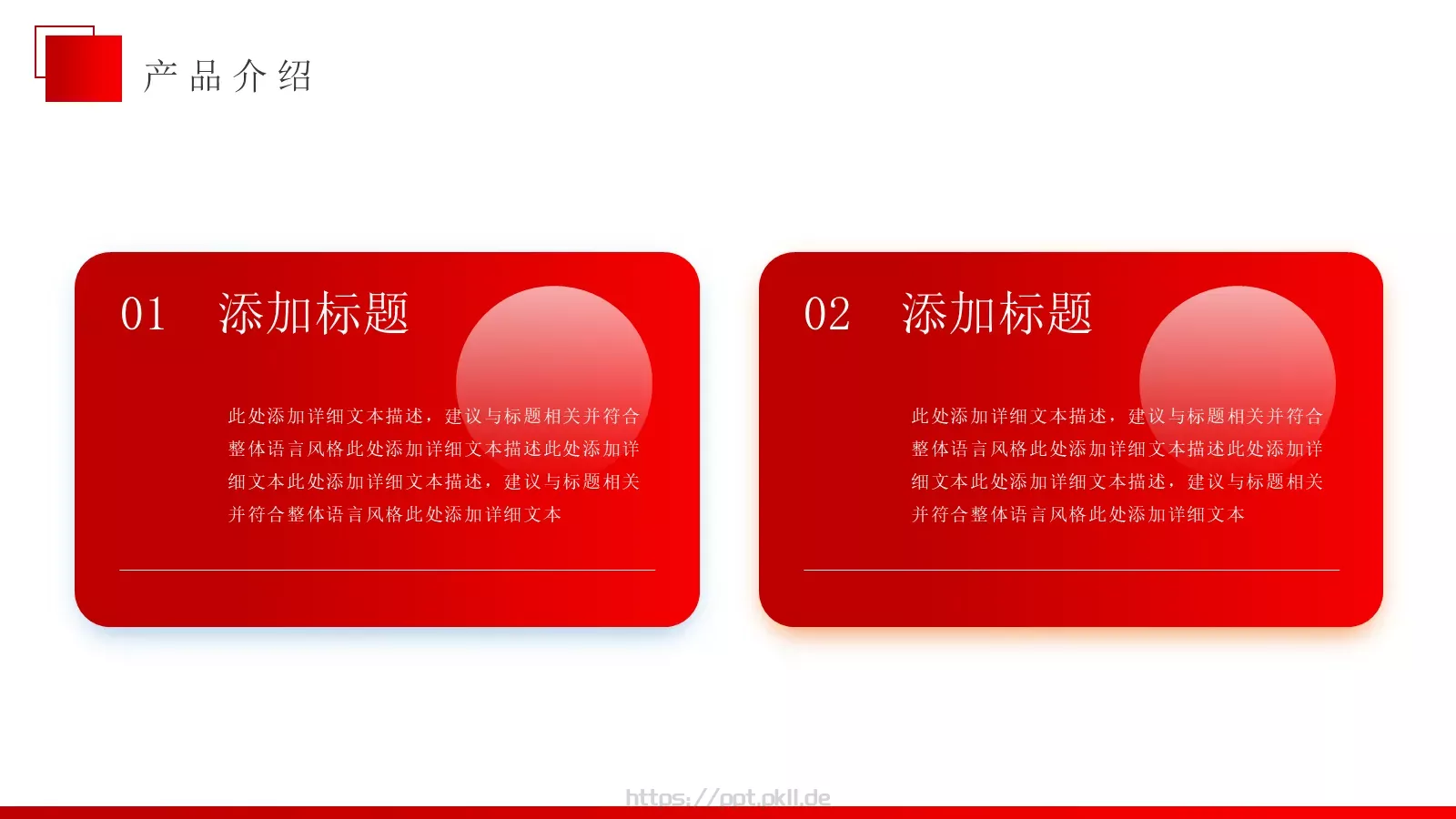 简约风企业宣传PPT模板 第 10 页预览图