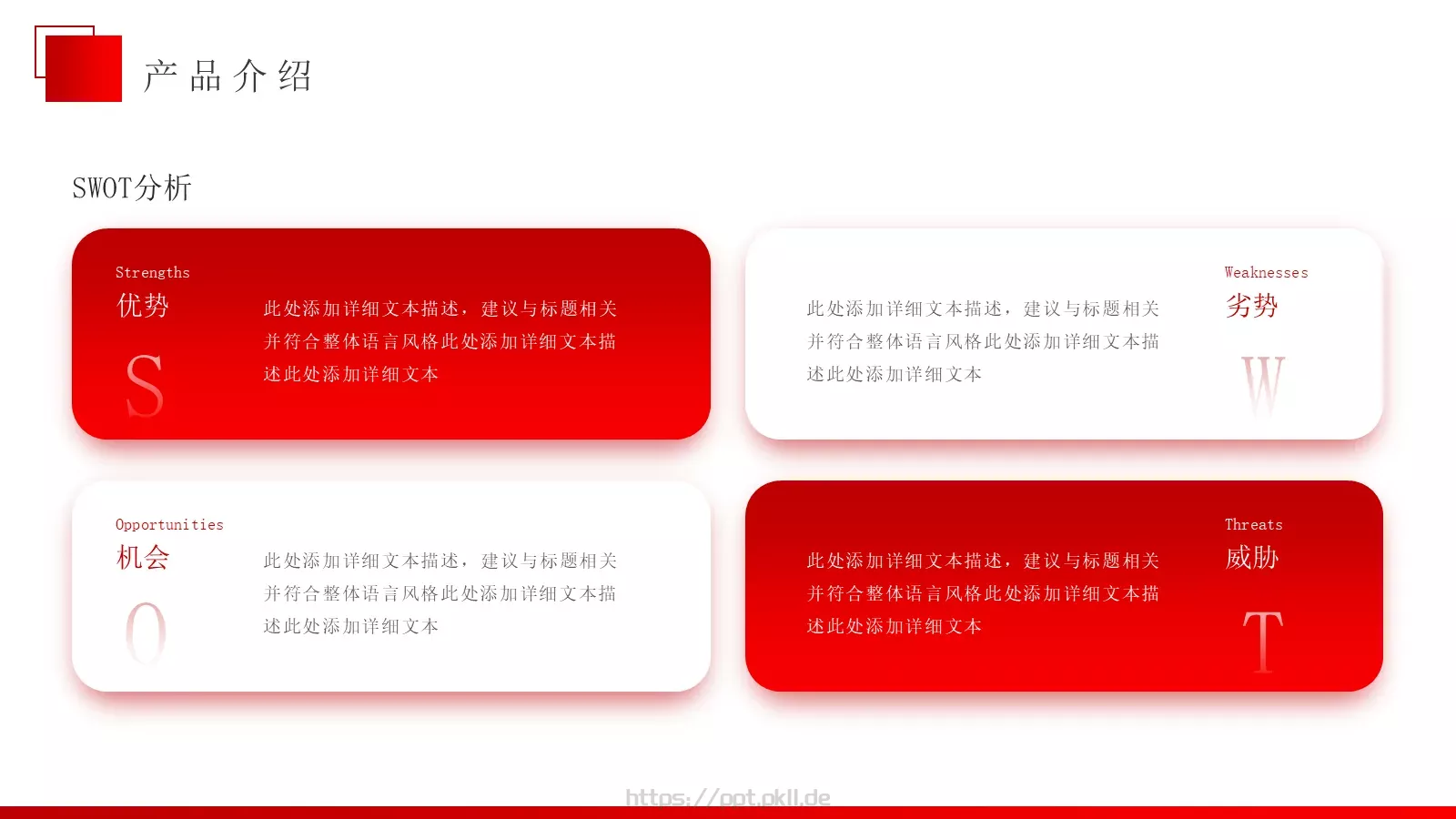 简约风企业宣传PPT模板 第 11 页预览图