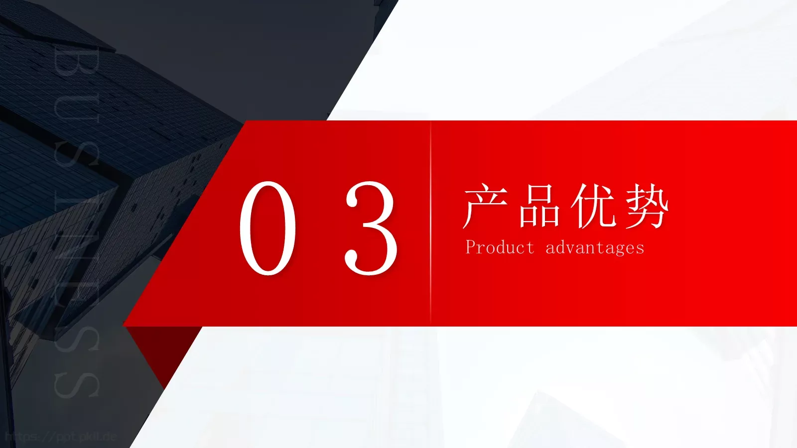 简约风企业宣传PPT模板 第 13 页预览图