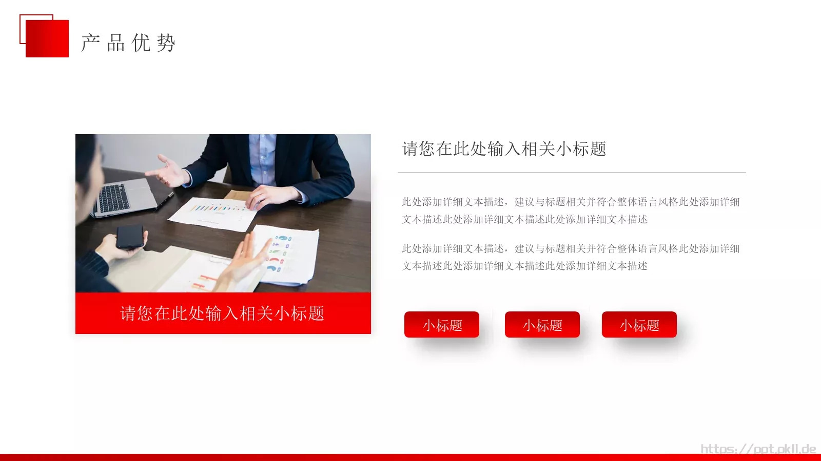 简约风企业宣传PPT模板 第 14 页预览图