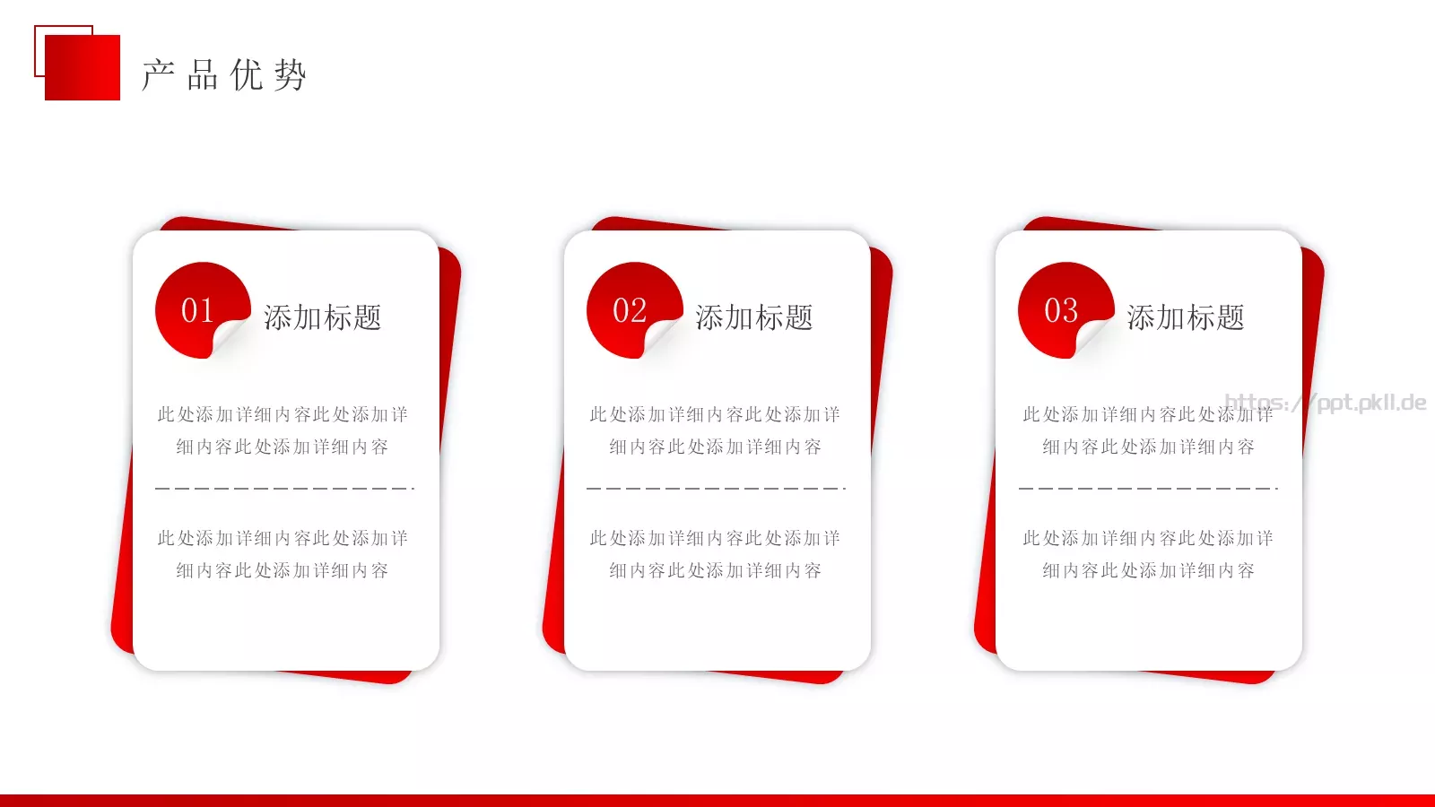 简约风企业宣传PPT模板 第 15 页预览图