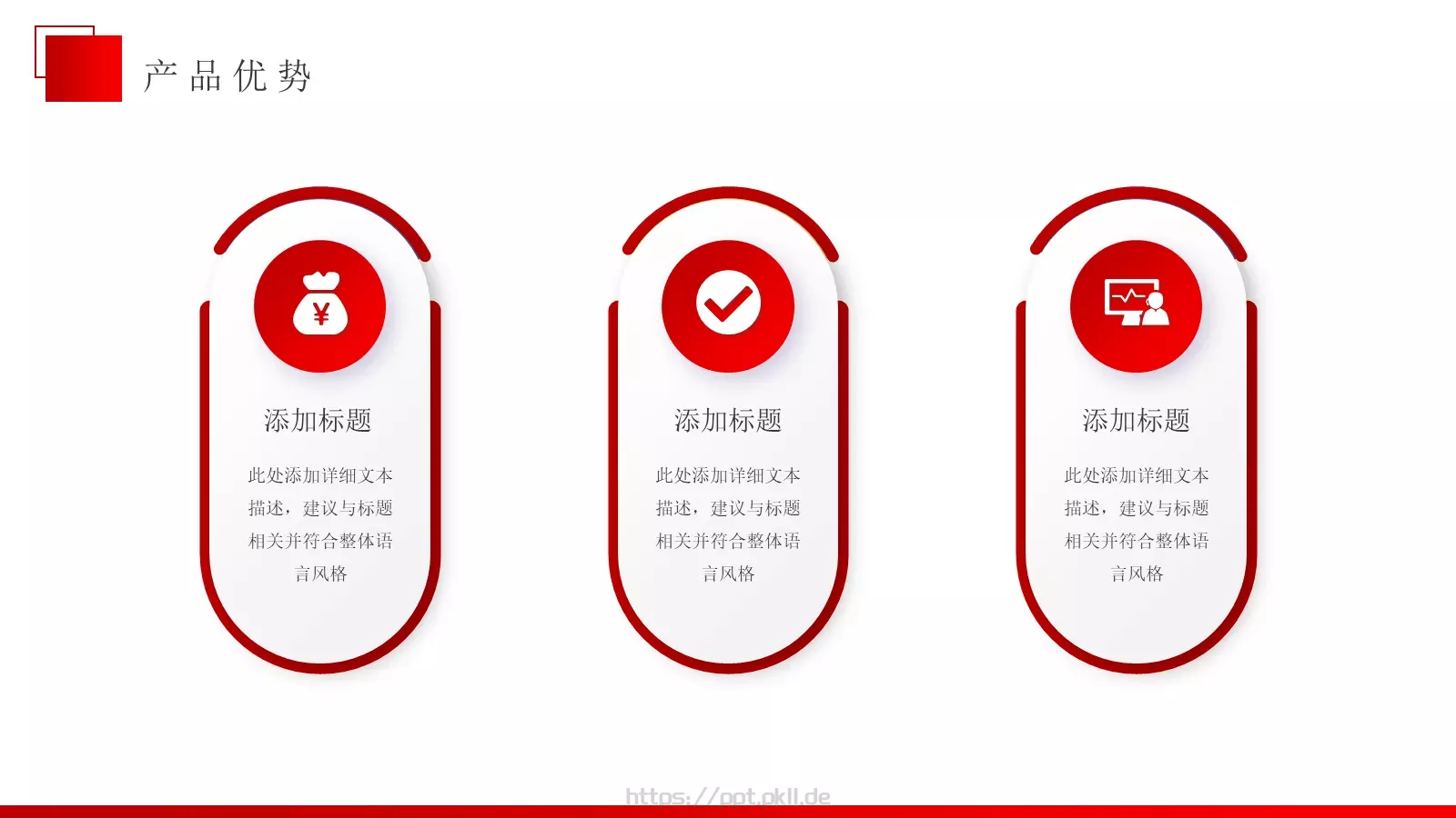 简约风企业宣传PPT模板 第 17 页预览图