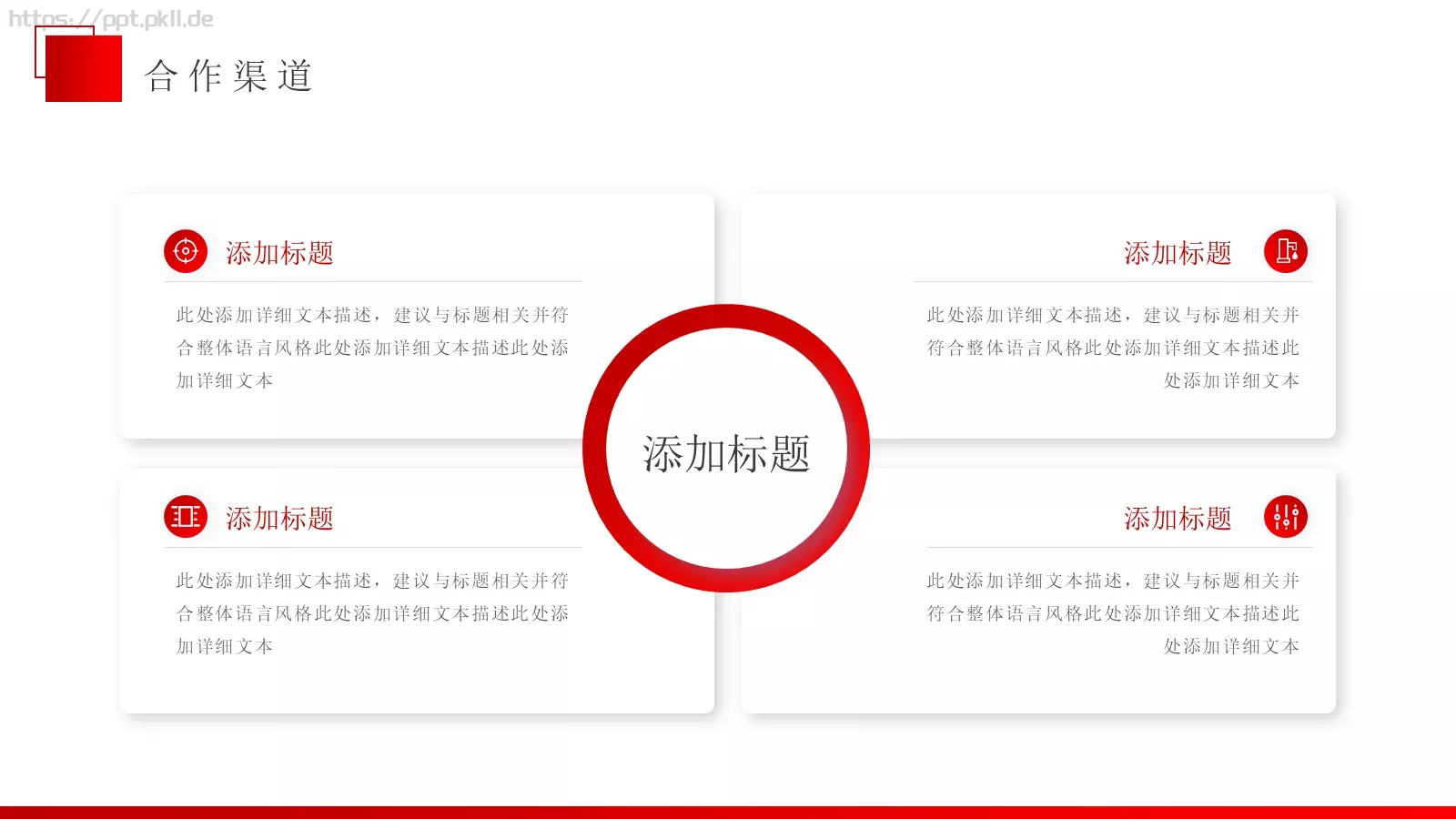 简约风企业宣传PPT模板 第 19 页预览图