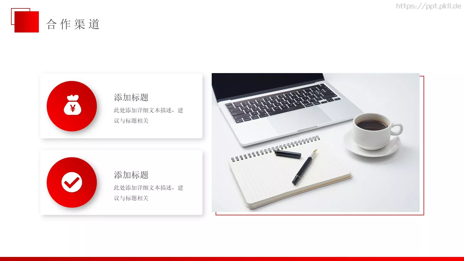 简约风企业宣传PPT模板 第 20 页预览图