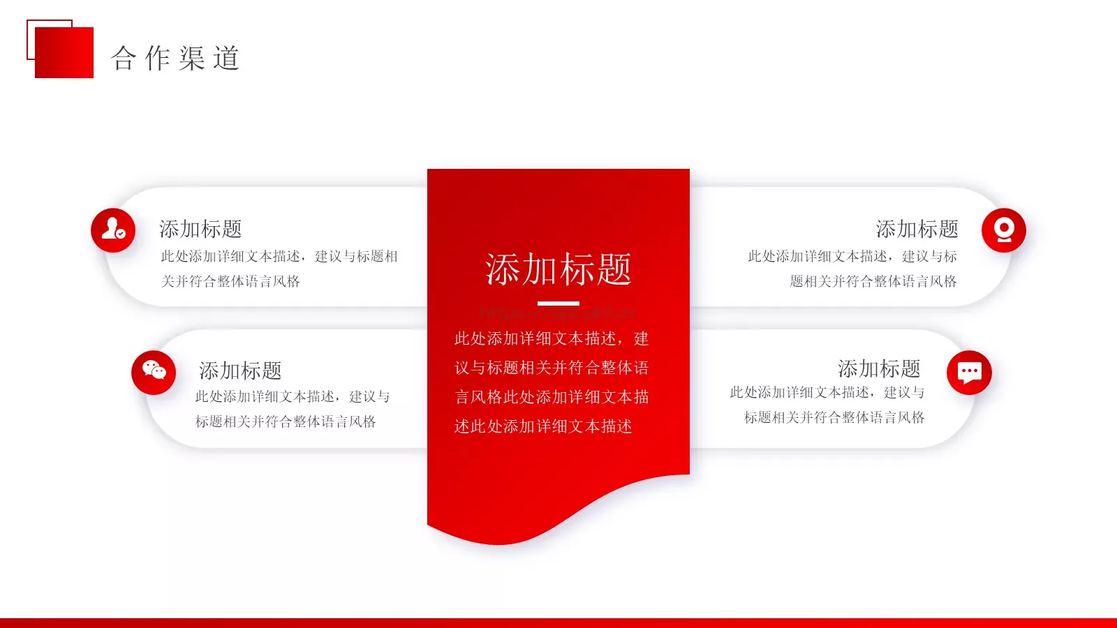 简约风企业宣传PPT模板 第 21 页预览图