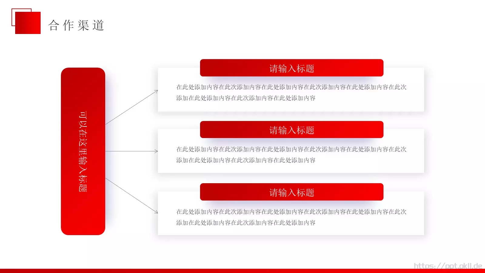 简约风企业宣传PPT模板 第 22 页预览图