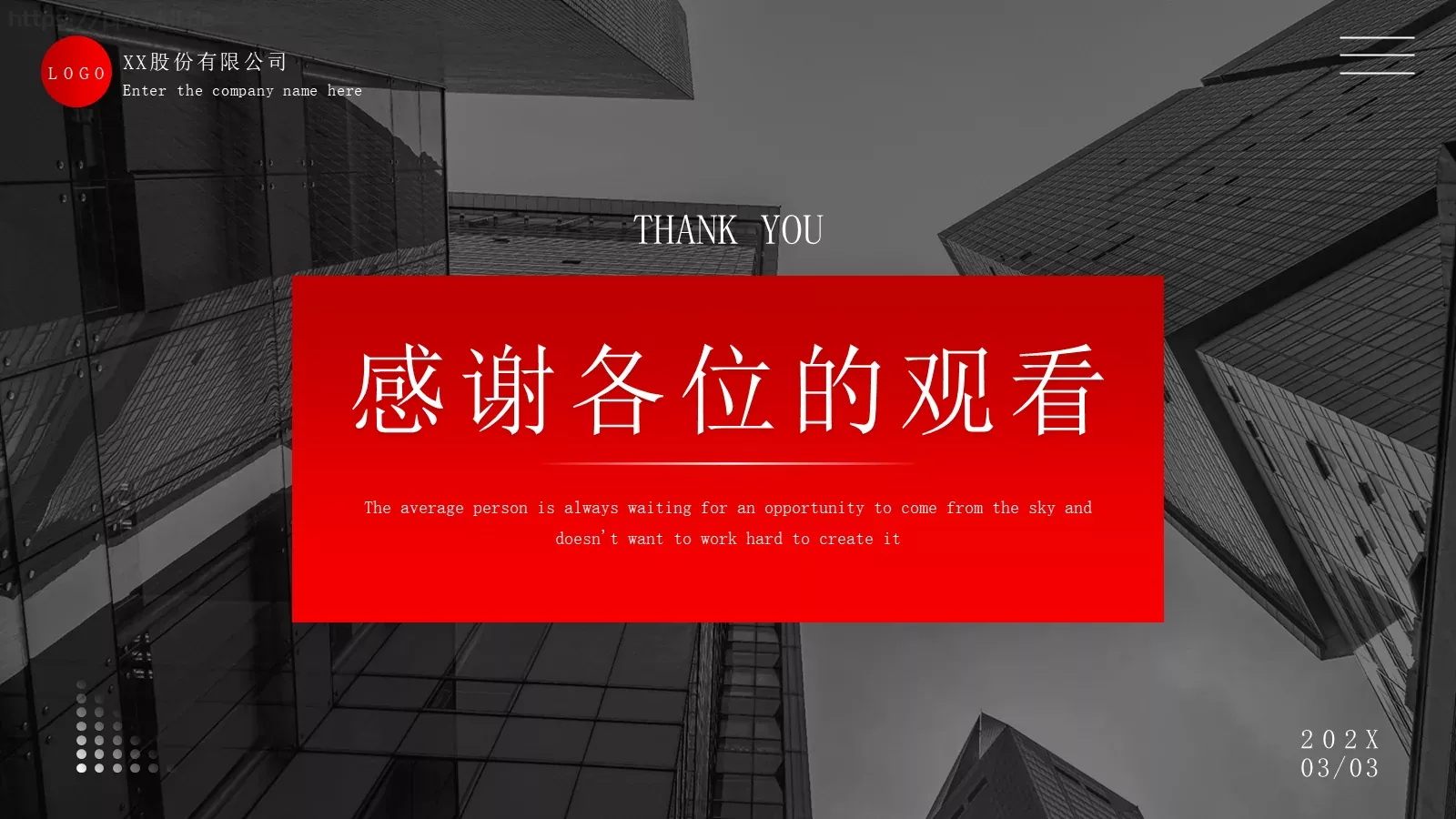 简约风企业宣传PPT模板 第 24 页预览图