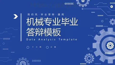 机械专业毕业答辩PPT模板 缩略图