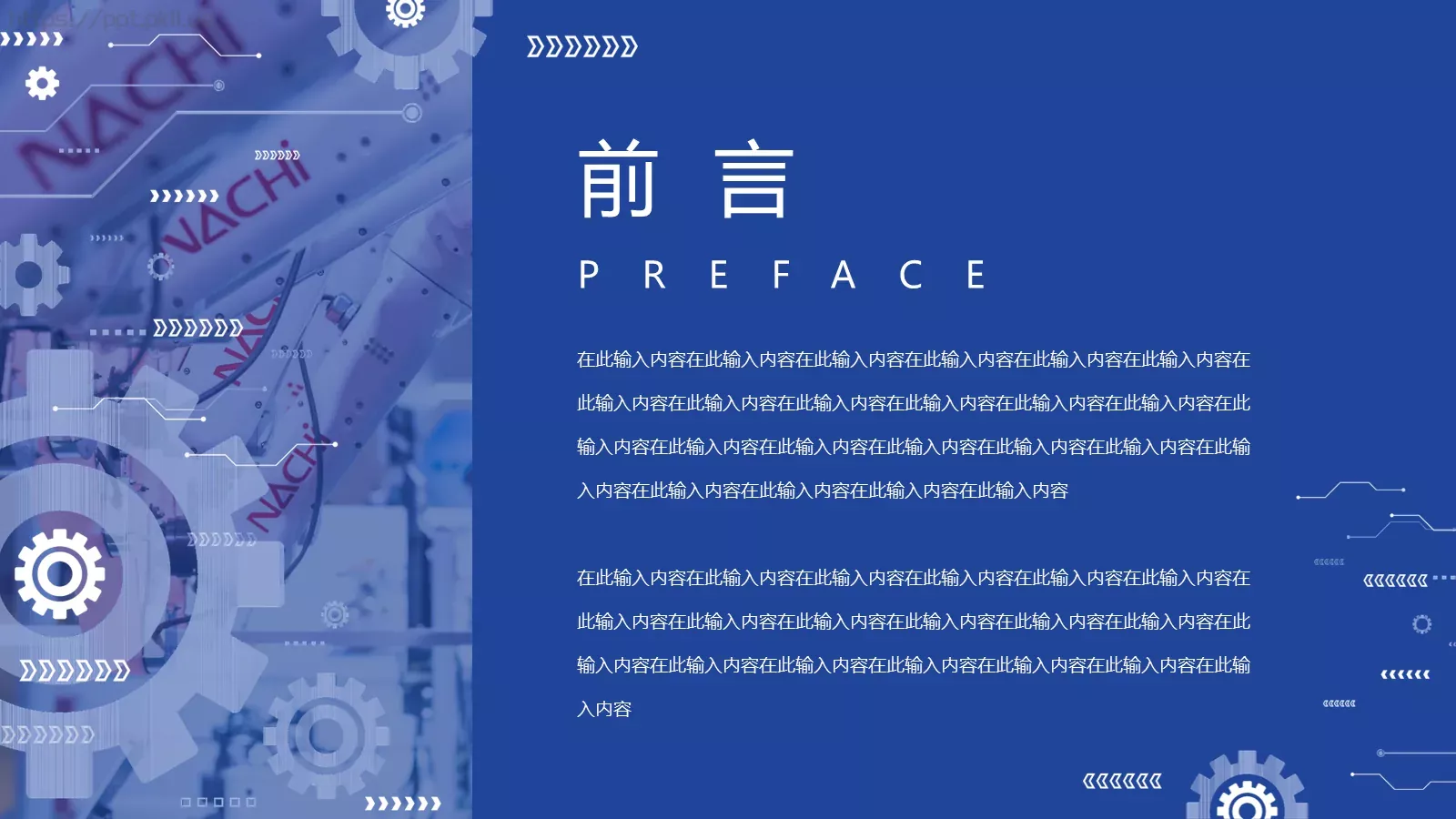 机械专业毕业答辩PPT模板 第 2 页缩略图