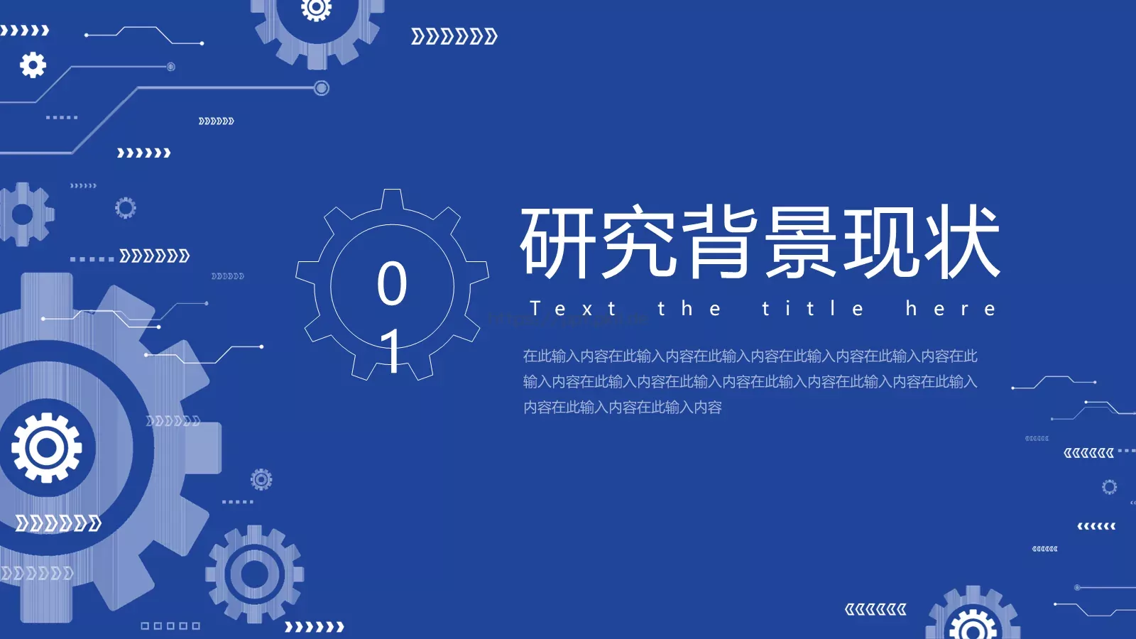 机械专业毕业答辩PPT模板 第 4 页缩略图