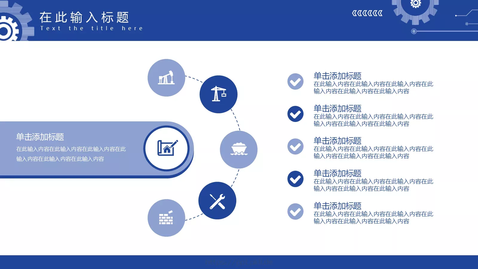 机械专业毕业答辩PPT模板 第 6 页预览图