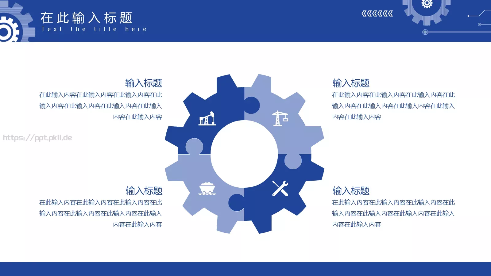 机械专业毕业答辩PPT模板 第 8 页预览图
