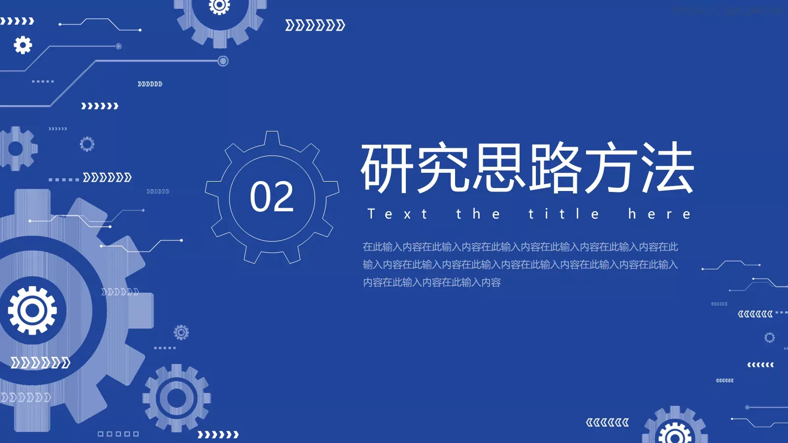 机械专业毕业答辩PPT模板 第 9 页预览图