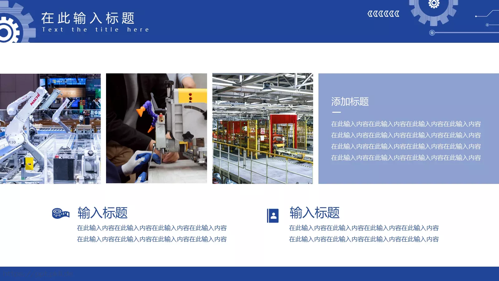 机械专业毕业答辩PPT模板 第 10 页预览图