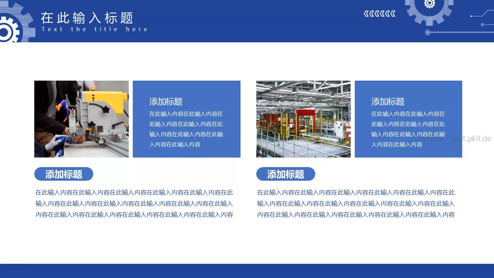 机械专业毕业答辩PPT模板 第 15 页预览图
