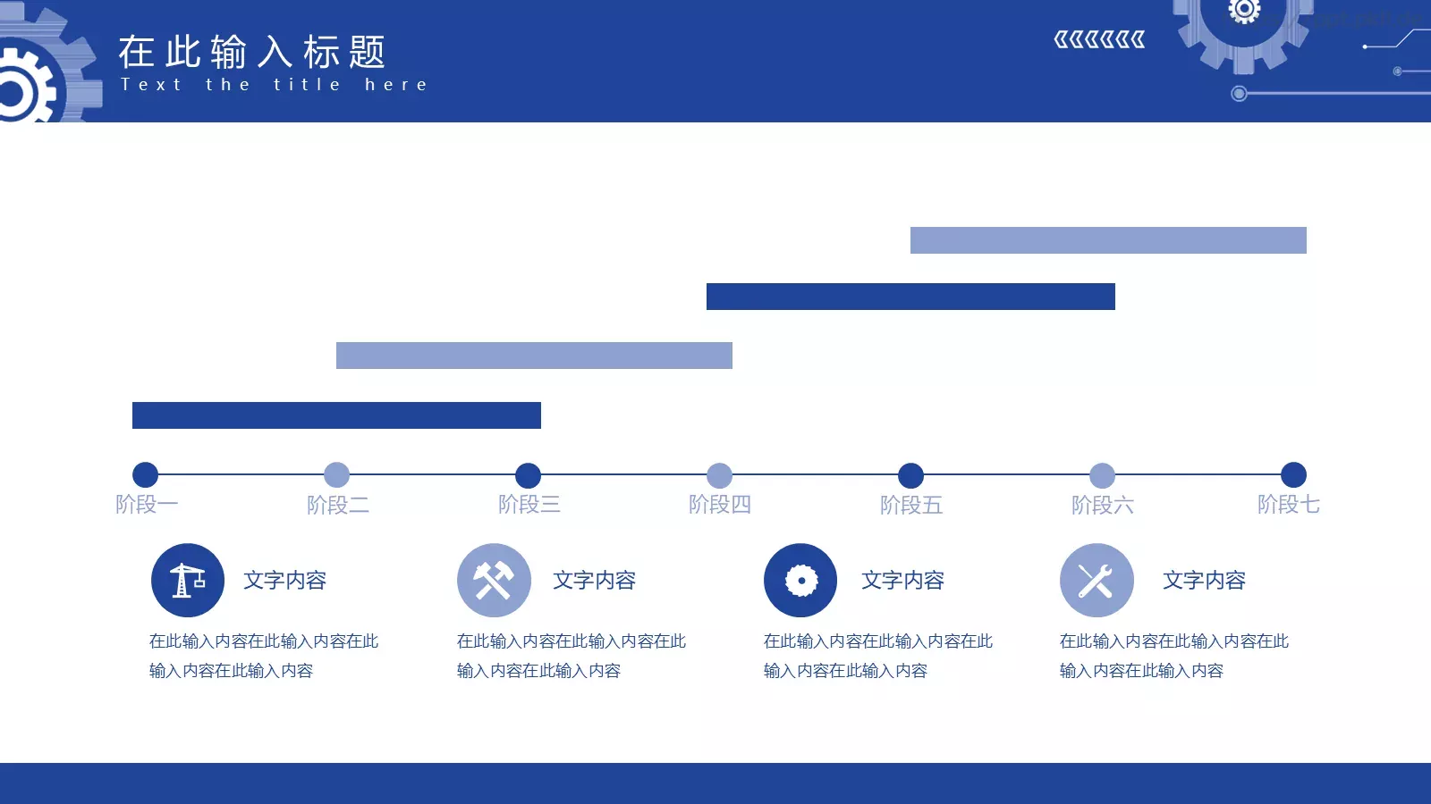机械专业毕业答辩PPT模板 第 18 页预览图